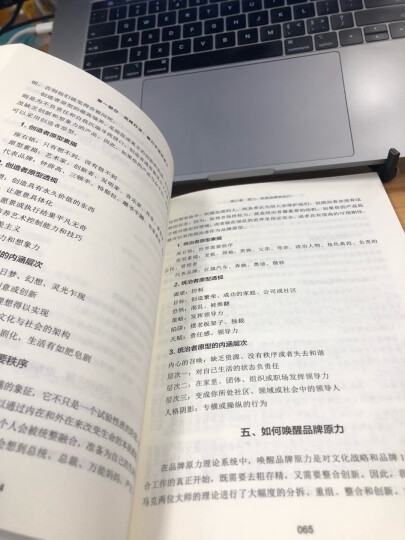 活动策划实战全攻略 晒单图