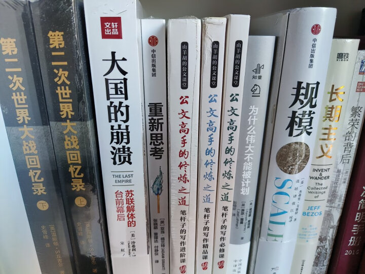 魔鬼经济学（套装4册）罗振宇推荐 中信出版社图书 晒单图