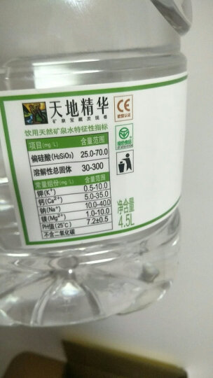 天地精华 天然偏硅酸型弱碱性矿泉水  4.5L*4桶装整箱大桶水家庭饮用水3箱 4.5L*4桶*3箱 晒单图