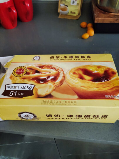 俏侬 乳脂蛋挞液 蛋挞皮烘焙食材烘焙半成品 蛋挞烘焙原料 900g/袋 烤箱烘焙 冷冻 晒单图