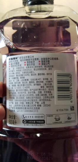李施德林 (Listerine) 漱口水 冰蓝劲爽口味 500mL*3瓶装 (新老包装随机发货) 晒单图