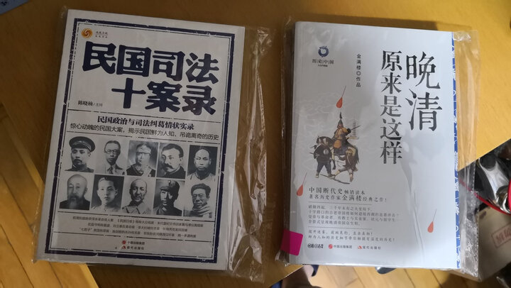 天真的人类学家 晒单图