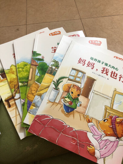 我在幼儿园 情商培养系列（套装全8册 附赠入园手册 恐龙小Q） 晒单图