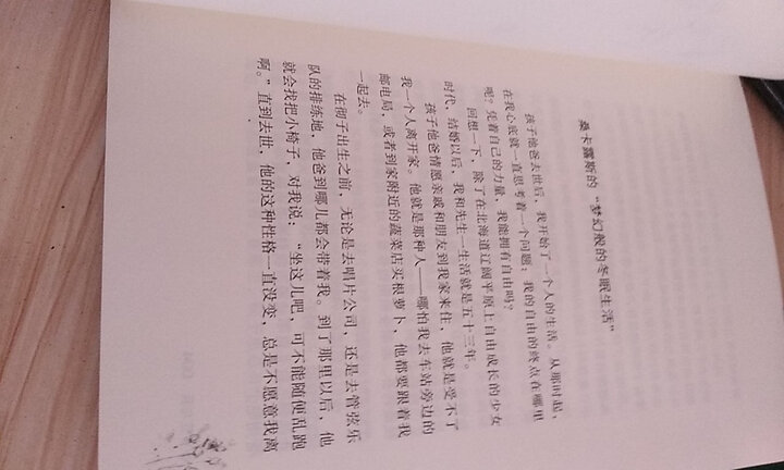 小时候就在想的事 (爱心树童书) 晒单图
