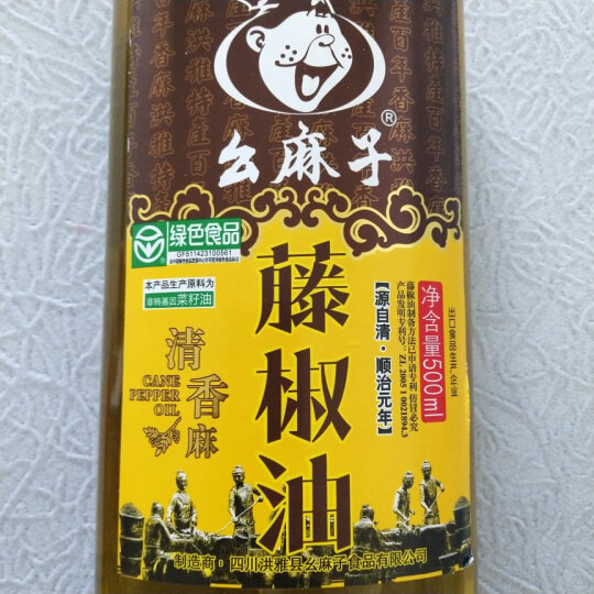 幺麻子藤椒油500ml 四川麻油花椒油特麻调味油 川菜厨房调料 大瓶家用 晒单图