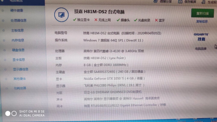 微星（MSI）GeForce GTX 1050 Ti GAMING X 4G 1290-1493MHZ 128BIT GDDR5 旗舰红龙 吃鸡显卡 晒单图