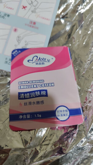 玛贝拉mayllie脱毛蜡纸30p全身四肢手臂腿部腋下部位眉毛唇部发髻通用 晒单图