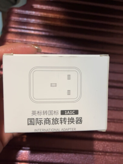 英特曼 国标转英标旅行港版插座苹果手机iphone转换器switch转接头ipad港行充电中国香港转大陆国内转换插头 晒单图