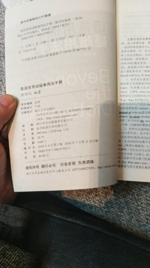 英语常用词疑难用法手册 晒单图