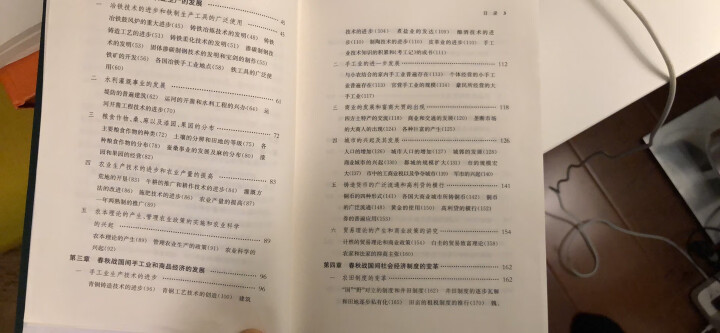 杨宽著作集：中国古代都城制度史研究 晒单图