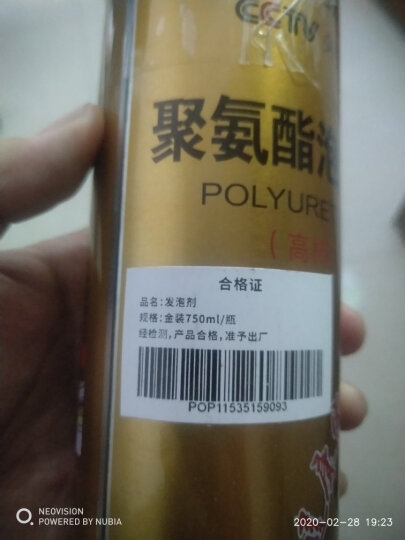 家乐邦（Galloper） 聚氨酯发泡胶 发泡剂填缝剂泡沫胶 门窗密封膨胀胶 保温隔音防水 【B2级防火】500ml 晒单图