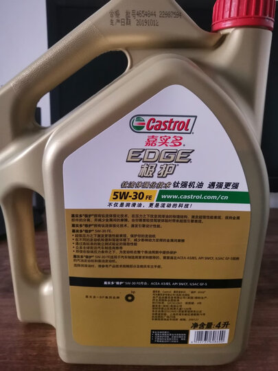 嘉实多(Castrol) 极护 钛流体全合成机油润滑油 5W-30 FE SN级 4L 汽车用品 晒单图
