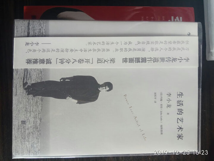 李小龙基本中国拳法:自卫的哲学艺术 晒单图