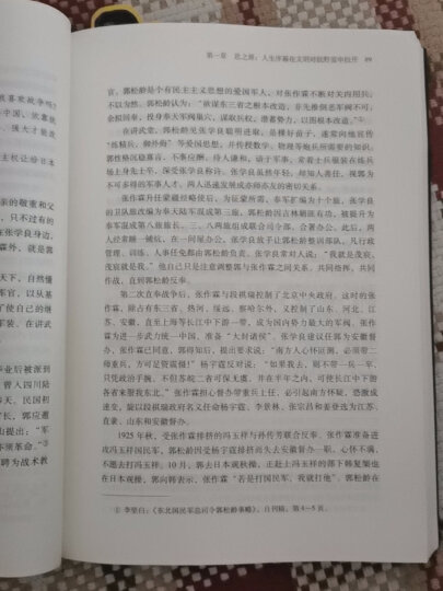 孤独百年：张学良的思想人生 晒单图