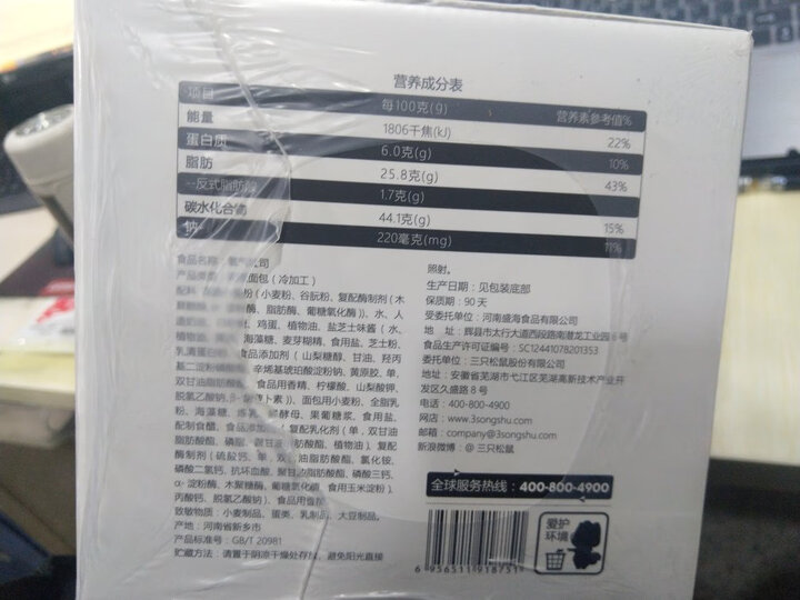 三只松鼠手撕面包 饼干蛋糕千糕点零食酵母面包代餐早餐口袋软面包礼盒 1000g/盒 晒单图