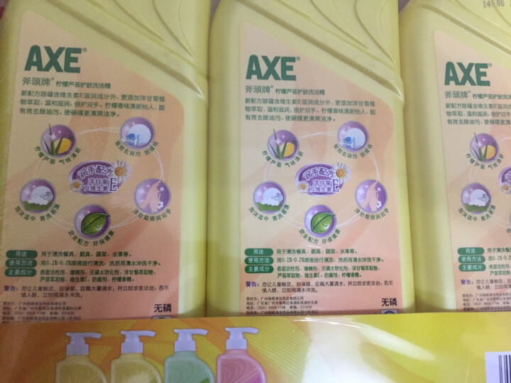 斧头/AXE 柠檬芦荟护肤洗洁精 1.3kg*3 晒单图