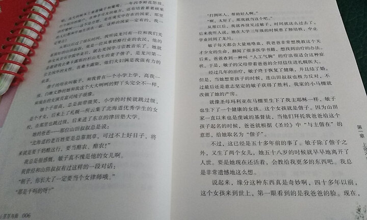 小时候就在想的事 (爱心树童书) 晒单图