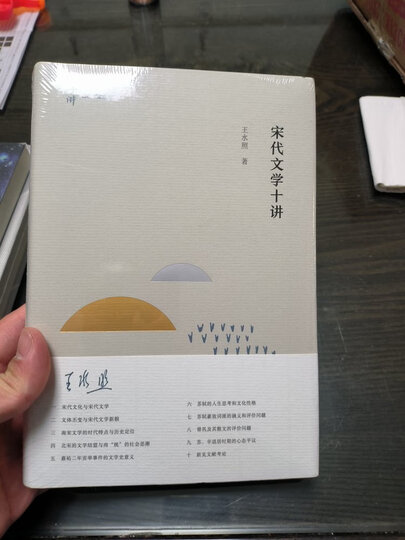 中国知识分子十论 晒单图