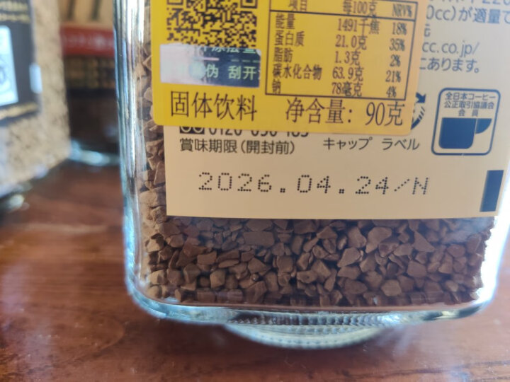 悠诗诗（UCC）117 速溶咖啡粉 90g 冻干黑咖啡  晒单图