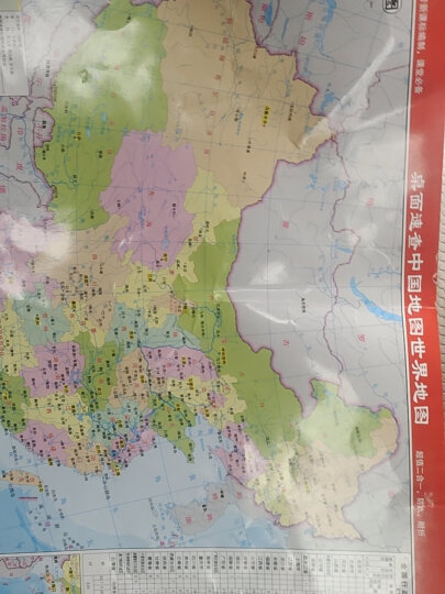 北斗地图 世界地图册（学生、家庭、办公 地理知识版 2册套装）实用地图册工具书 行政区划交通旅游特产各省 世界各国概况 晒单图