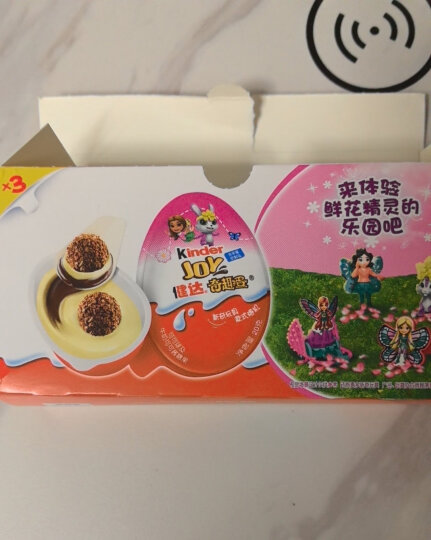 健达（Kinder）食玩奇趣蛋儿童成长零食 组装生日玩具节日礼物送礼A版3颗装60g 晒单图