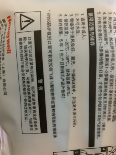 霍尼韦尔（Honeywell）口罩 KN95 防工业粉尘D7002V 6只/包 防雾霾口罩H930V系列 耳带式 男女骑行 晒单图