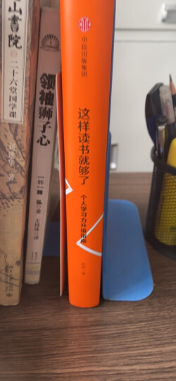 这样读书就够了 个人学习力升级指南 中信出版社 晒单图