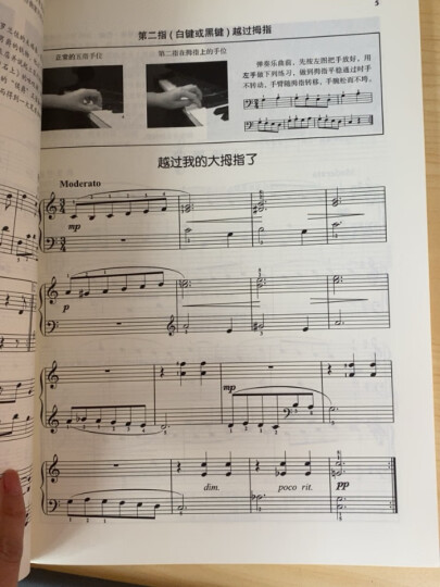 约翰·汤普森现代钢琴教程（4 原版引进） 晒单图
