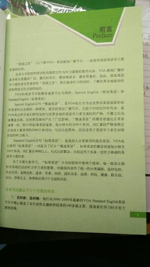 VOA轻松听懂美国标准新闻英语:听力+词汇双突破(中级)(附光盘) 晒单图