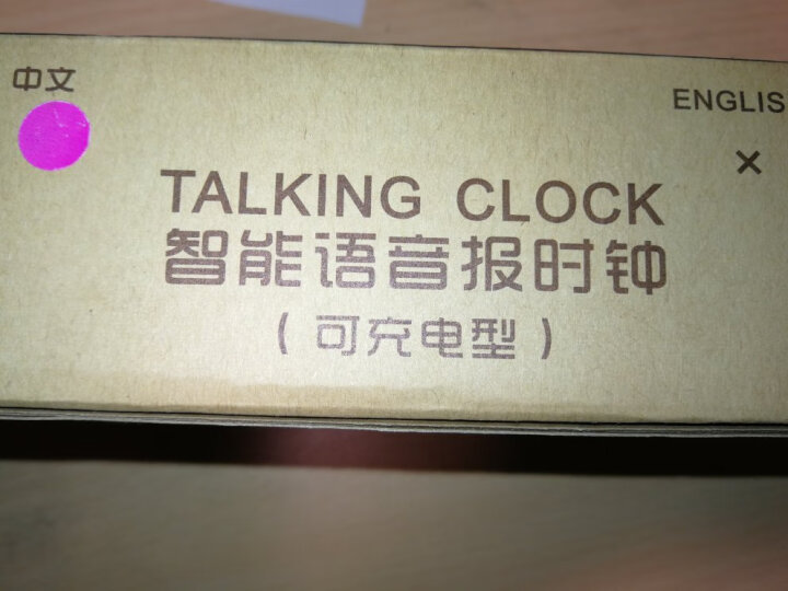 Timess闹钟锂电池蓄电款智能夜灯自动感光床头钟学生可充电小闹钟 晒单图