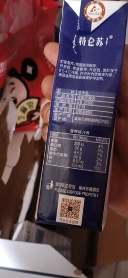 蒙牛 特仑苏 低脂牛奶 250ml*12 礼盒装 晒单图