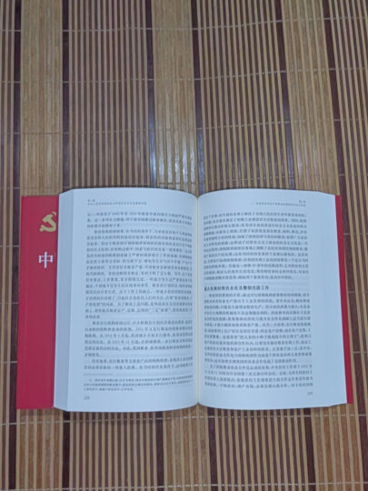 中国共产党历史（第2卷）（套装上下册） 晒单图