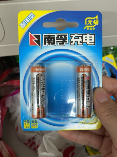 南孚5号充电电池2粒 镍氢耐用型1600mAh 适用于玩具车/血压计/挂钟/鼠标键盘等 AA 晒单图