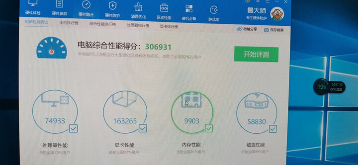 华硕(ASUS)TUF B360-PRO GAMING(WI-FI) 电竞特工 主板 吃鸡 国民电竞游戏主板(Intel B360/LGA 1151) 晒单图