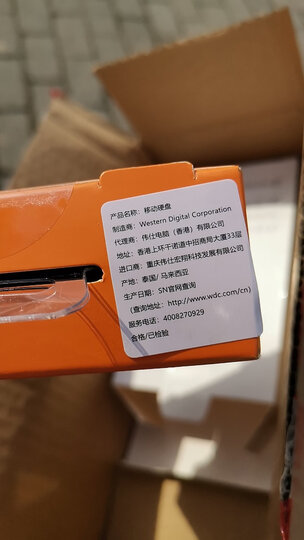西部数据(WD)500G USB3.0移动硬盘Elements 新元素系列2.5英寸(稳定耐用 海量存储)WDBUZG5000ABK 晒单图
