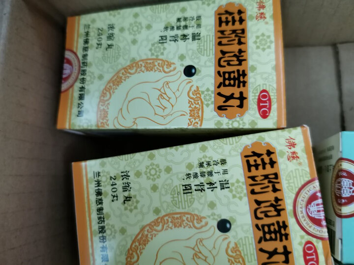佛慈 杞菊地黄丸(浓缩丸) 240丸 滋肾养肝 视物昏花耳鸣 晒单图