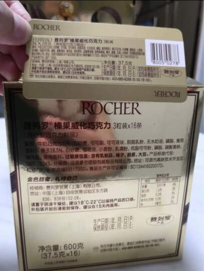 费列罗（FERRERO）榛果威化糖果巧克力制品 婚庆喜糖生日礼48粒礼盒装600g 金榜推荐 晒单图