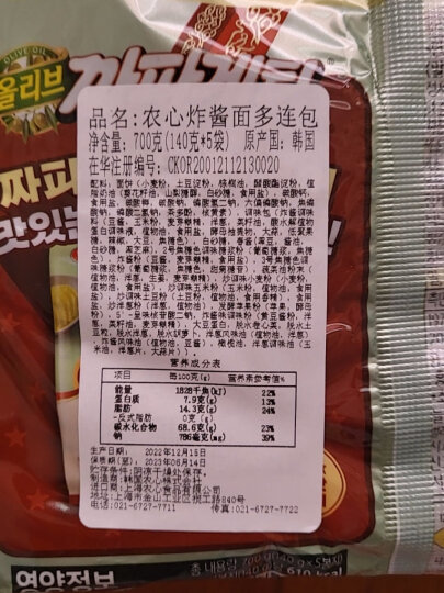 农心 秘制辣白菜拌面 方便面 袋面速食休闲零食品 五连包 132g*5包 晒单图