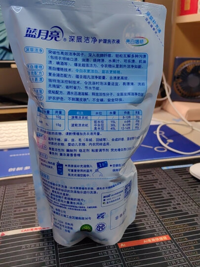 蓝月亮 洗衣液袋装亮白增艳1kg*3（薰衣草） 晒单图