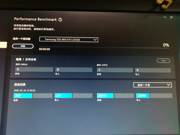 三星(SAMSUNG)250GB SSD固态硬盘 SATA3.0接口 860 EVO(MZ-76E250B) 晒单图