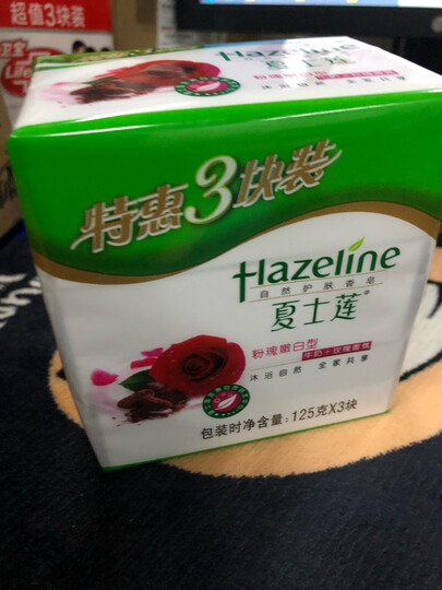 夏士莲(Hazeline)粉瑰嫩白香皂三块装125g*3(新老包装随机发货) 晒单图