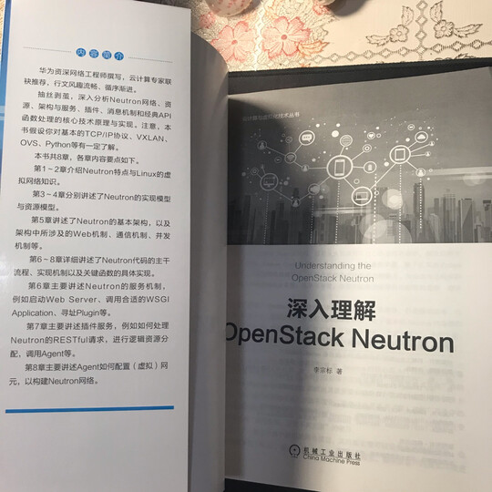 深度实践KVM:核心技术、管理运维、性能优化与项目实施 晒单图