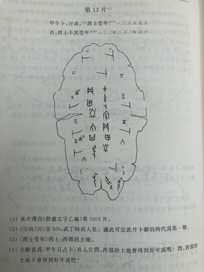 中古译经语法研究丛书：《妙法莲华经》语法研究 晒单图