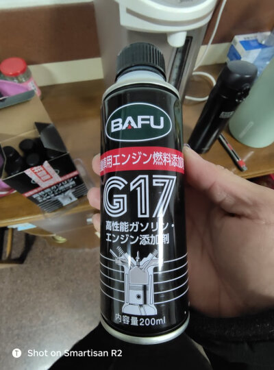 巴孚（BAFU）G17经典型浓缩原液型燃油宝汽油添加剂除积碳汽油清洁剂10支装 晒单图