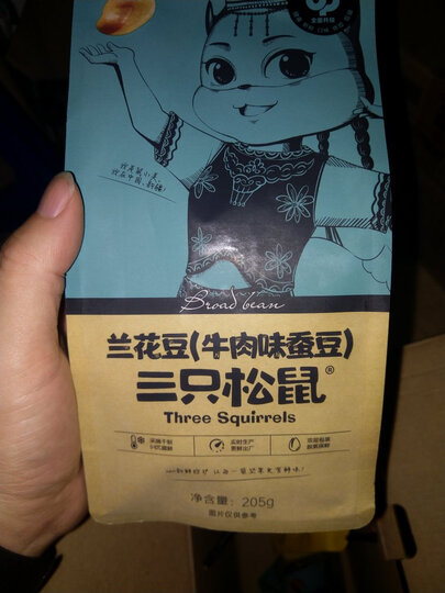 三只松鼠坚果大礼包11袋装 网红坚果中秋礼盒送礼每日坚果干果礼盒火红B版2088g 晒单图