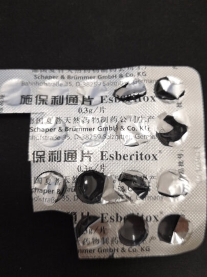 Esberitox 施保利通片 0.3g*20片/盒 晒单图