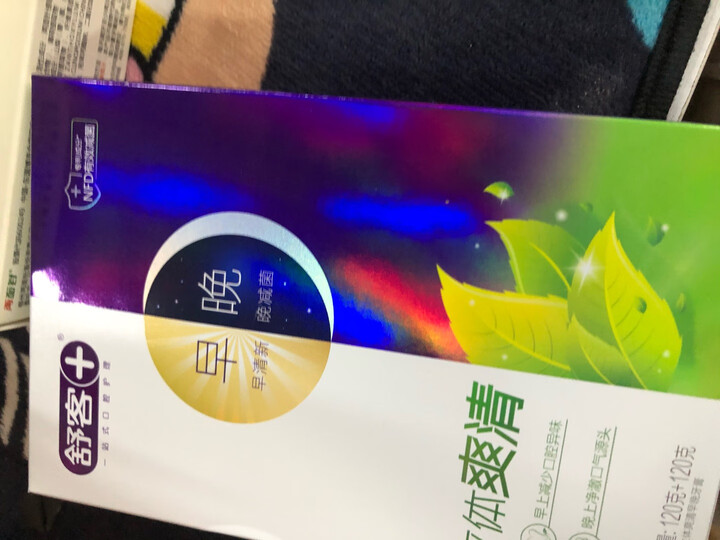 舒客 舒克益早益晚立体清火早晚牙膏(120g+120g)(新老包装随机发货) 晒单图