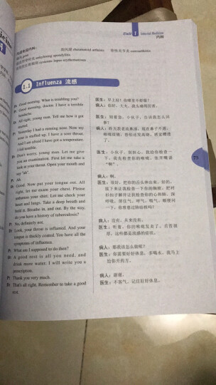 高等院校新概念医学英语系列教材：医学英语词汇教程 晒单图