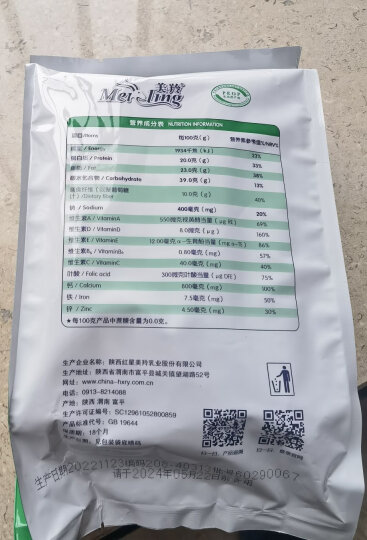 美羚中老年无蔗糖羊奶粉 成人羊奶粉 400g袋装中老年羊奶粉16小袋 晒单图