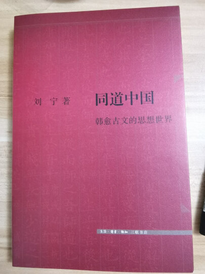 康熙盛世与帝王心术：评“自古得天下之正莫如我朝” 晒单图